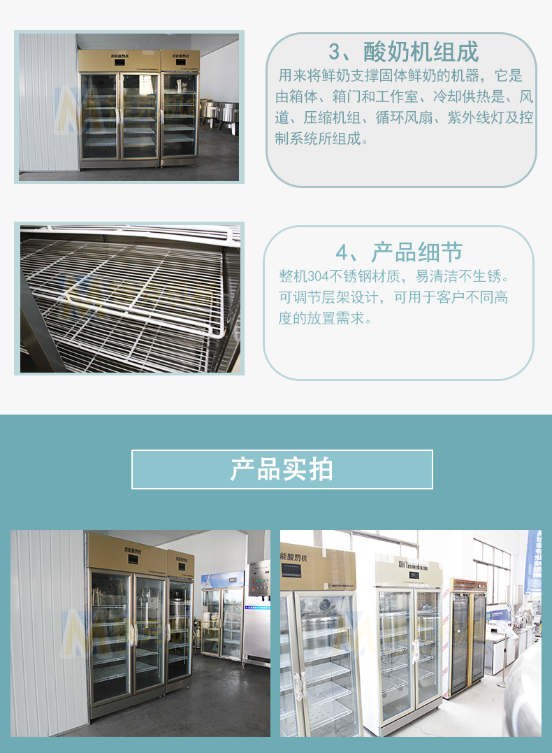 酸奶机完成版_05