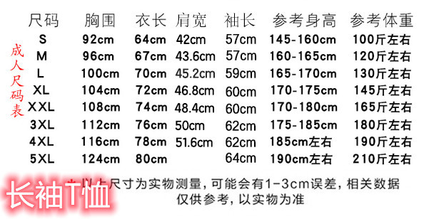 长袖