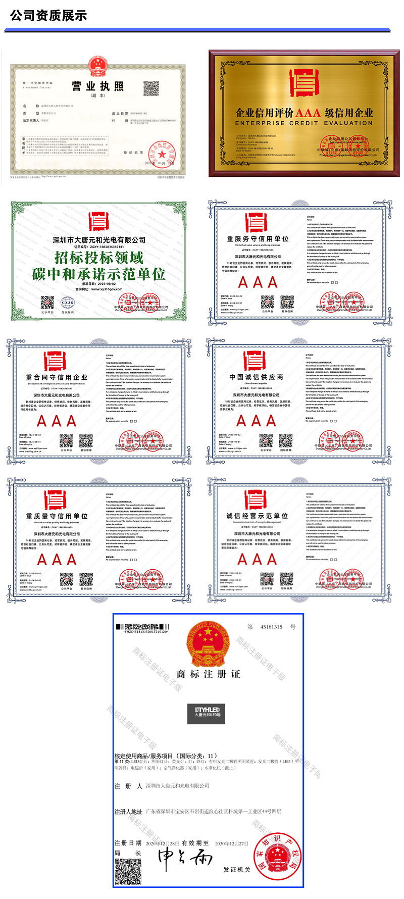 户外P4详情_08.jpg