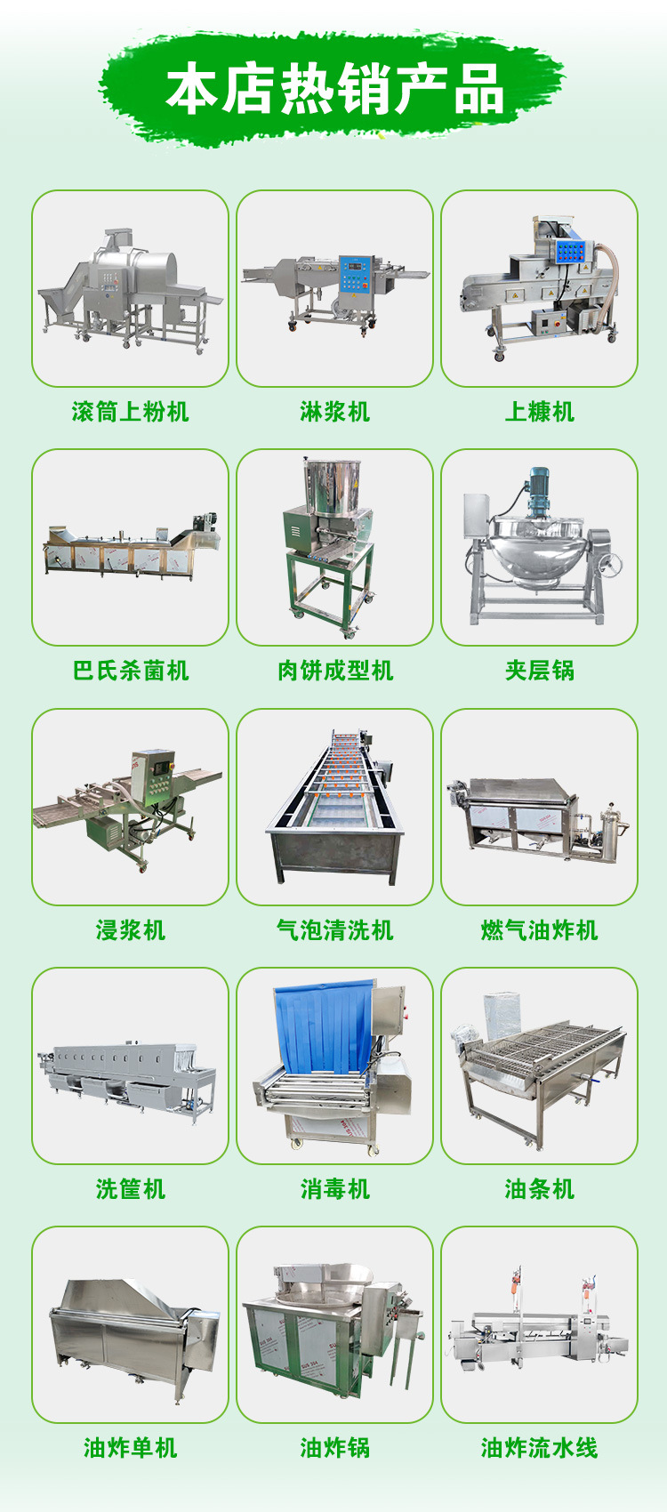 上糠机详情