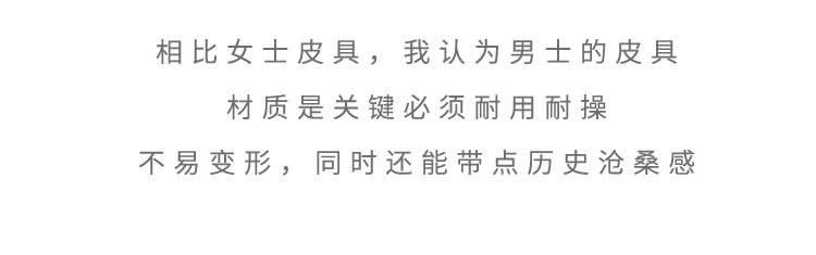 沧桑感皮具.JPG