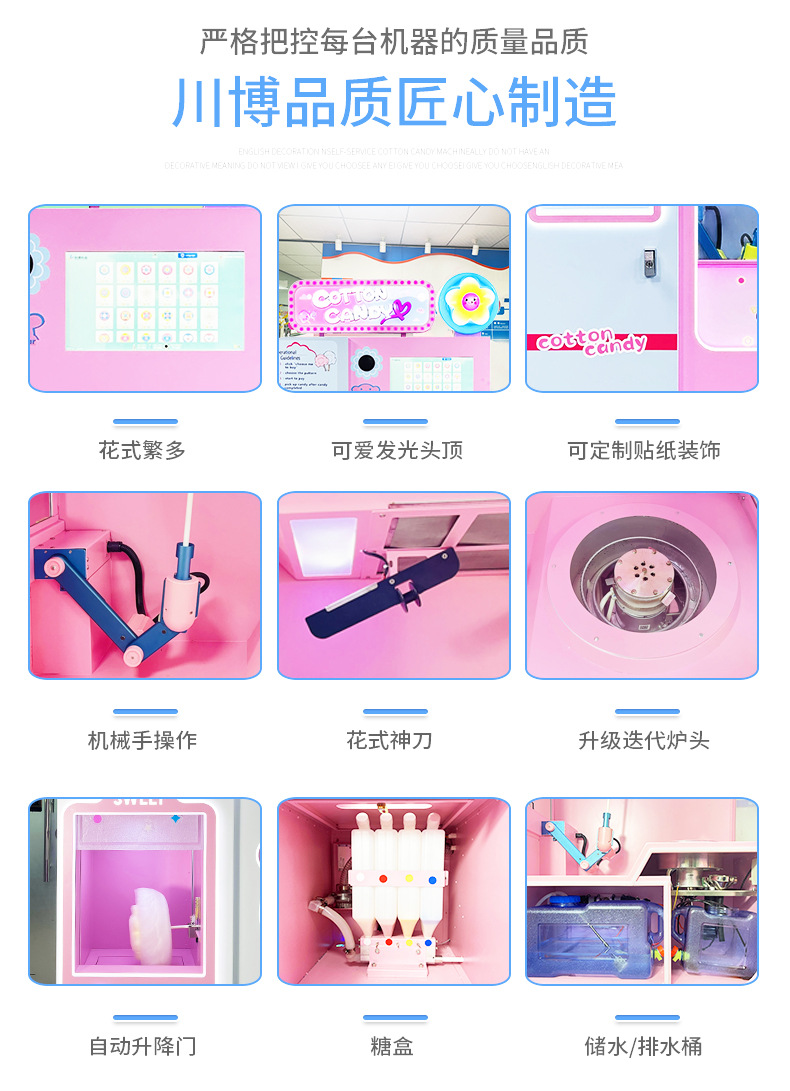 368H棉花糖机详情-实物版_05