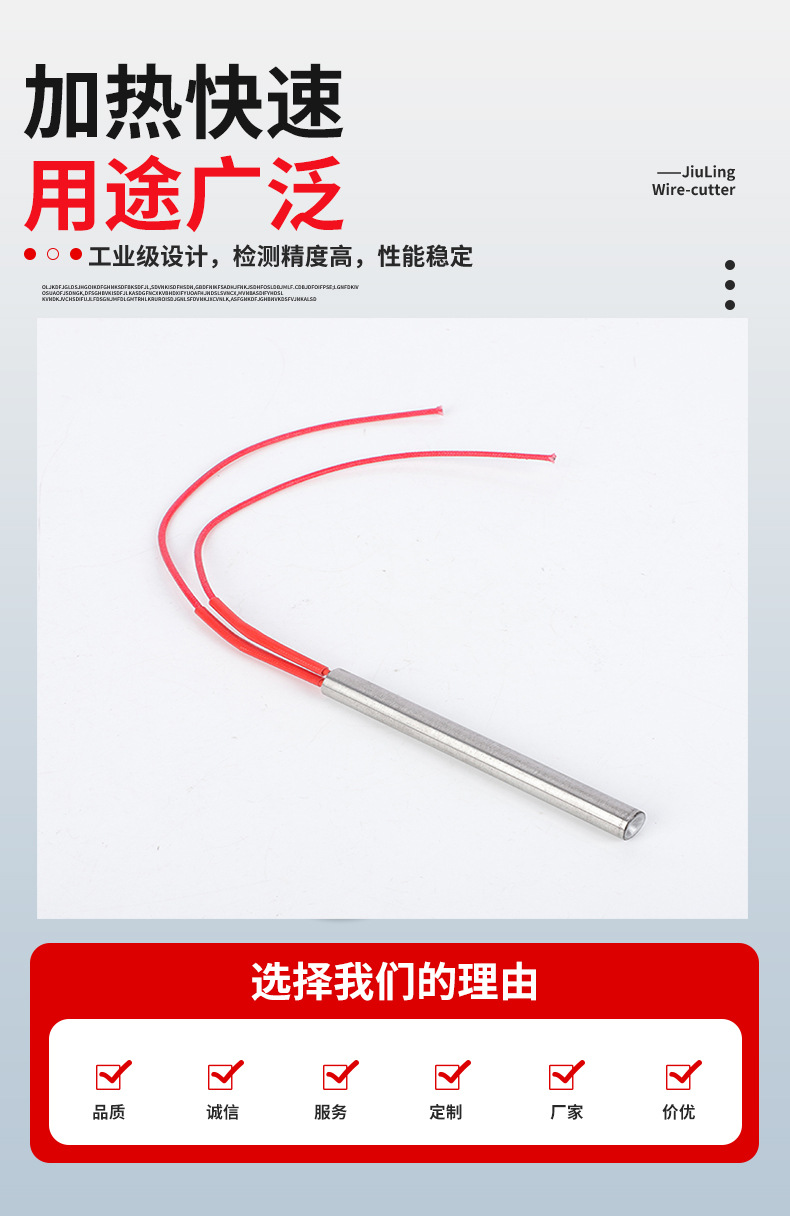 单头加热管_05.jpg