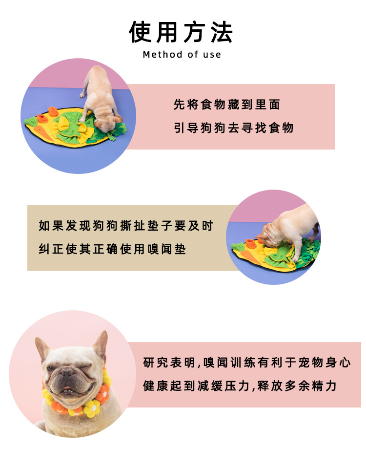 花心大萝卜嗅闻毯_06.jpg