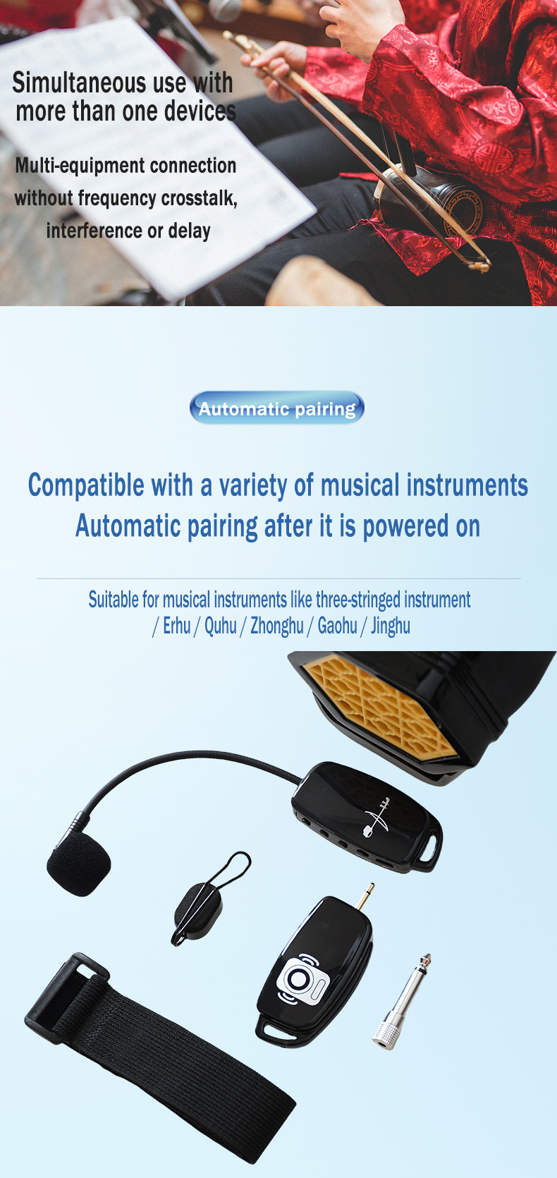 二胡无线麦克风英文_11.jpg
