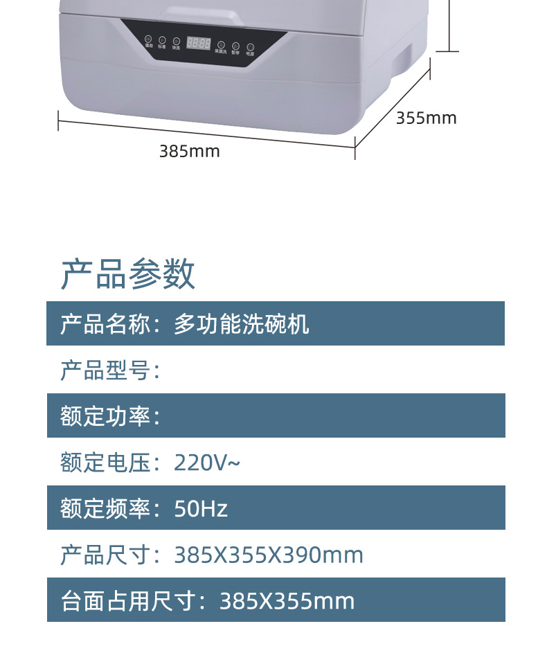 洗碗机2详情_19.jpg