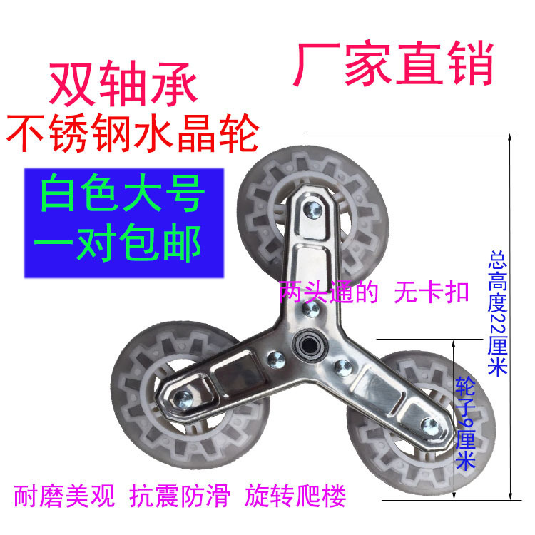 大号双轴承不锈钢水晶轮设计稿2