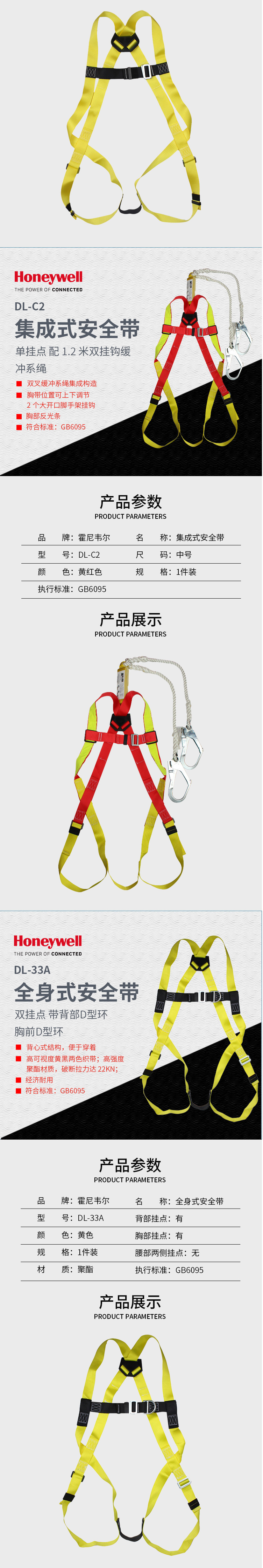 【霍尼韦尔1011891A】霍尼韦尔-_Honeywell-