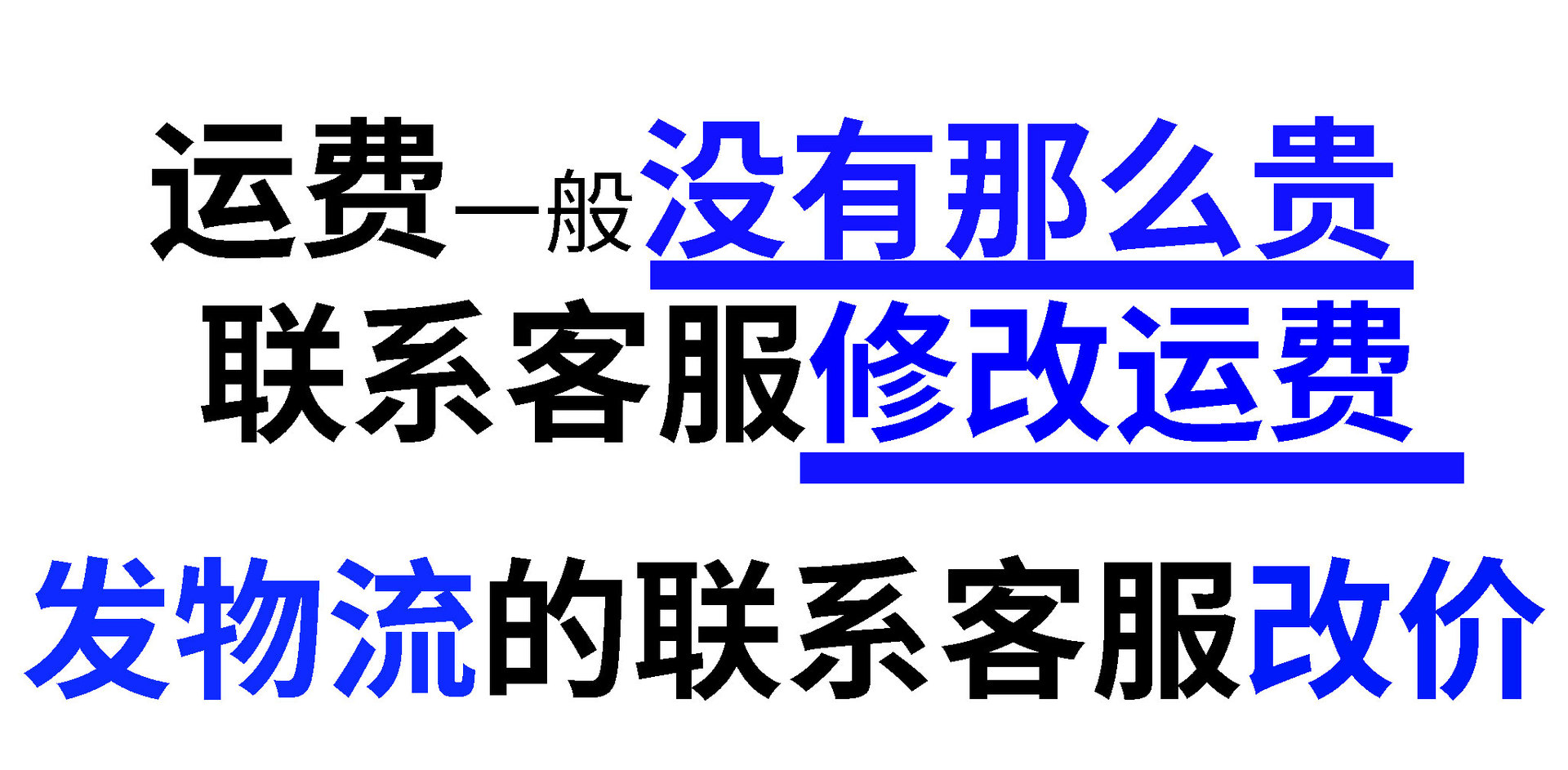 运费一般没有那么贵-01-01