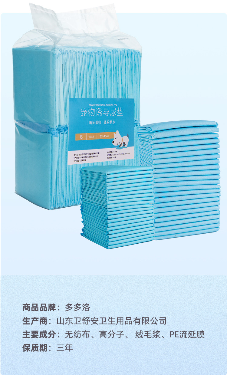 第五套宠物尿垫详情页_07.jpg