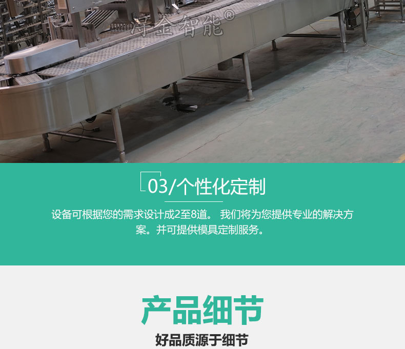 全自动雪糕生产线5.jpg