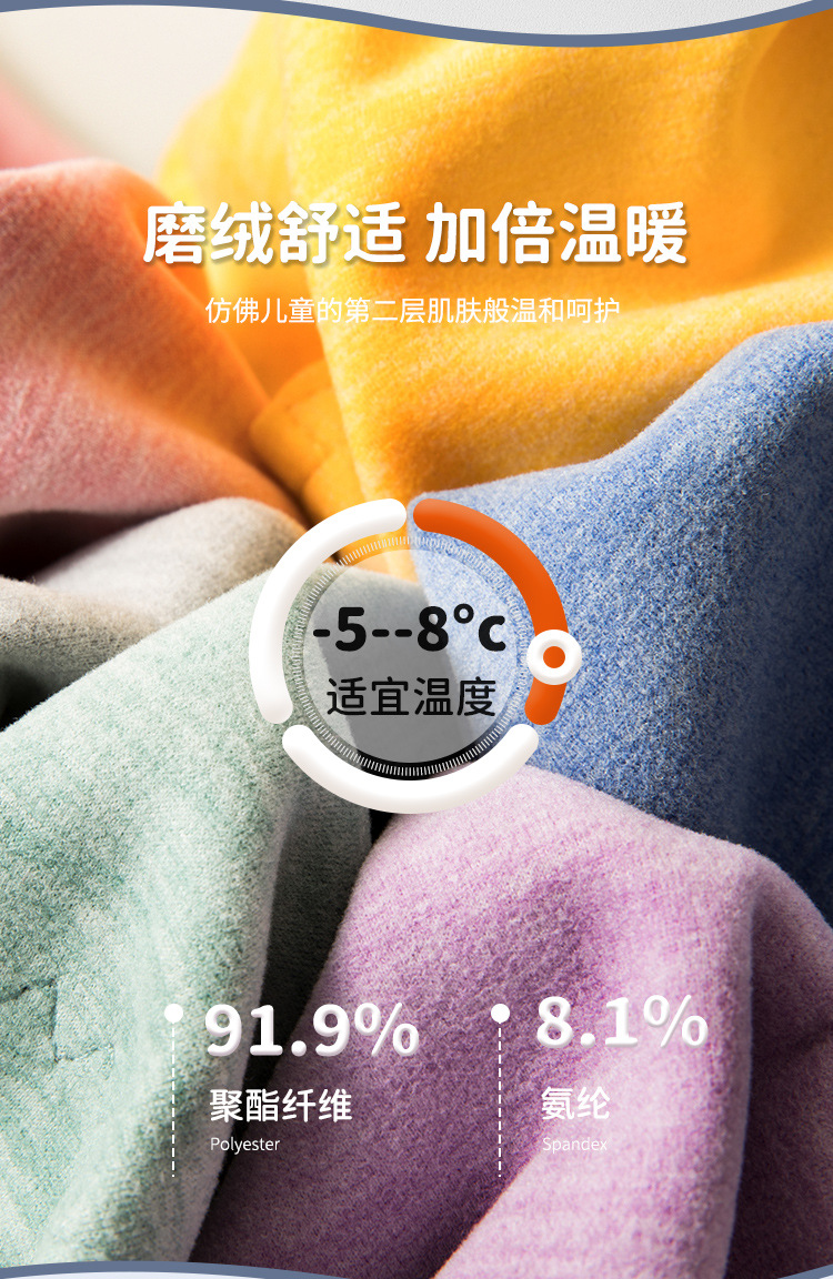 保暖_04