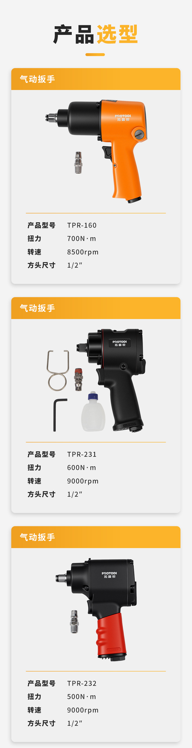 卡片---拓普锐_01.jpg