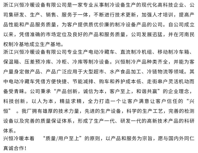 货车冷藏车厢_10