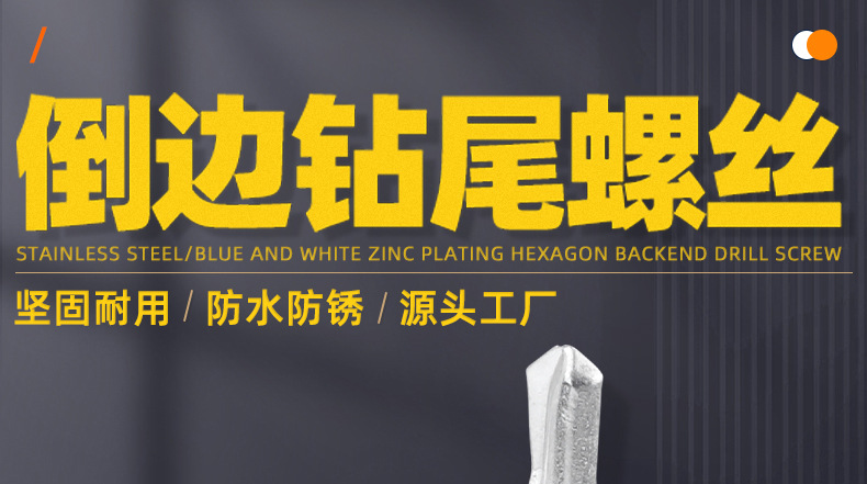 倒边内六角自攻钻尾螺丝_01_01.jpg