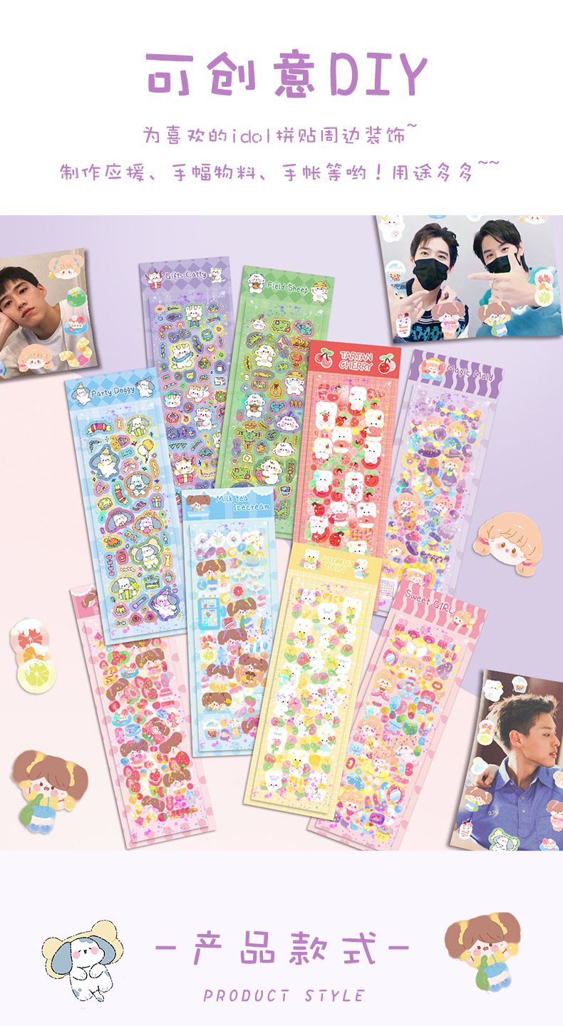 咕卡PVC小贴纸_03