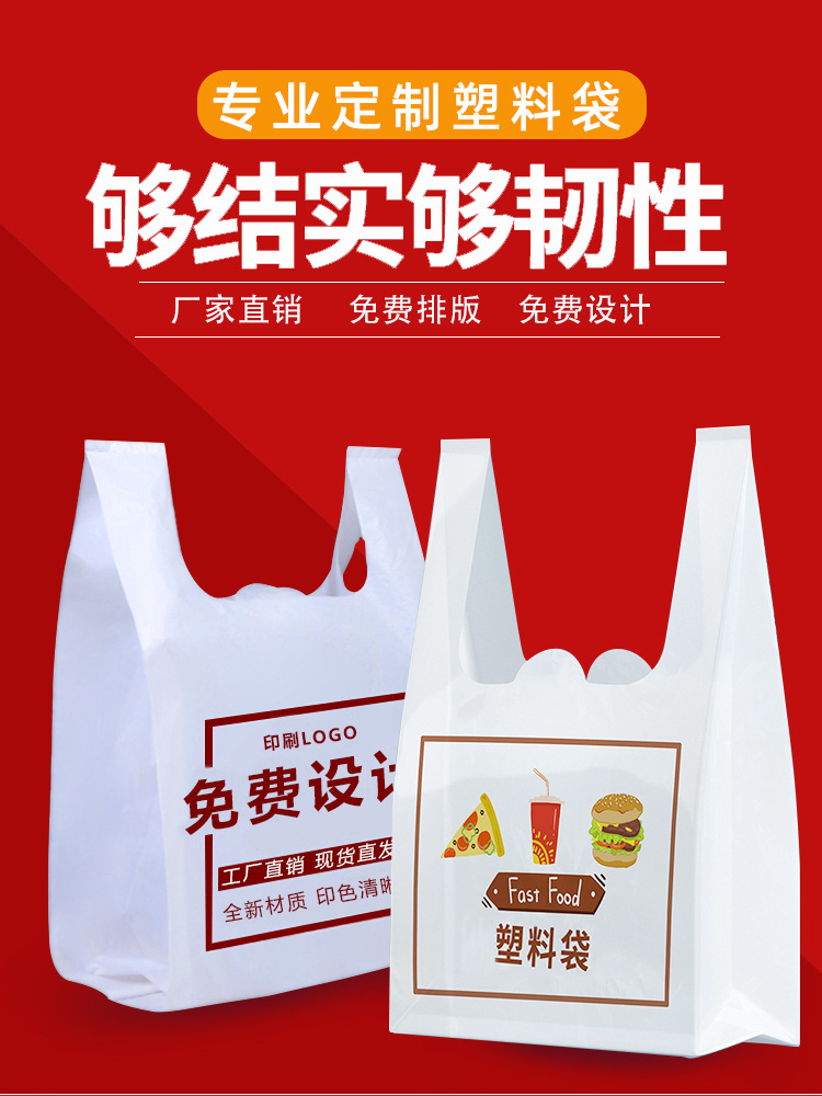 定制塑料袋_01
