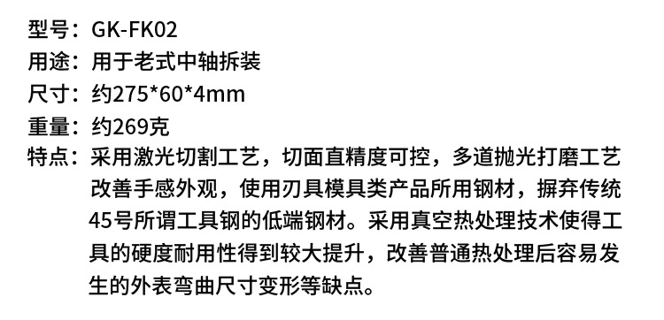 老式中轴扳手1_002.jpg