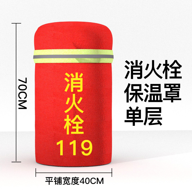 SKU_19_消火栓保护罩70＊40cm单层.jpg