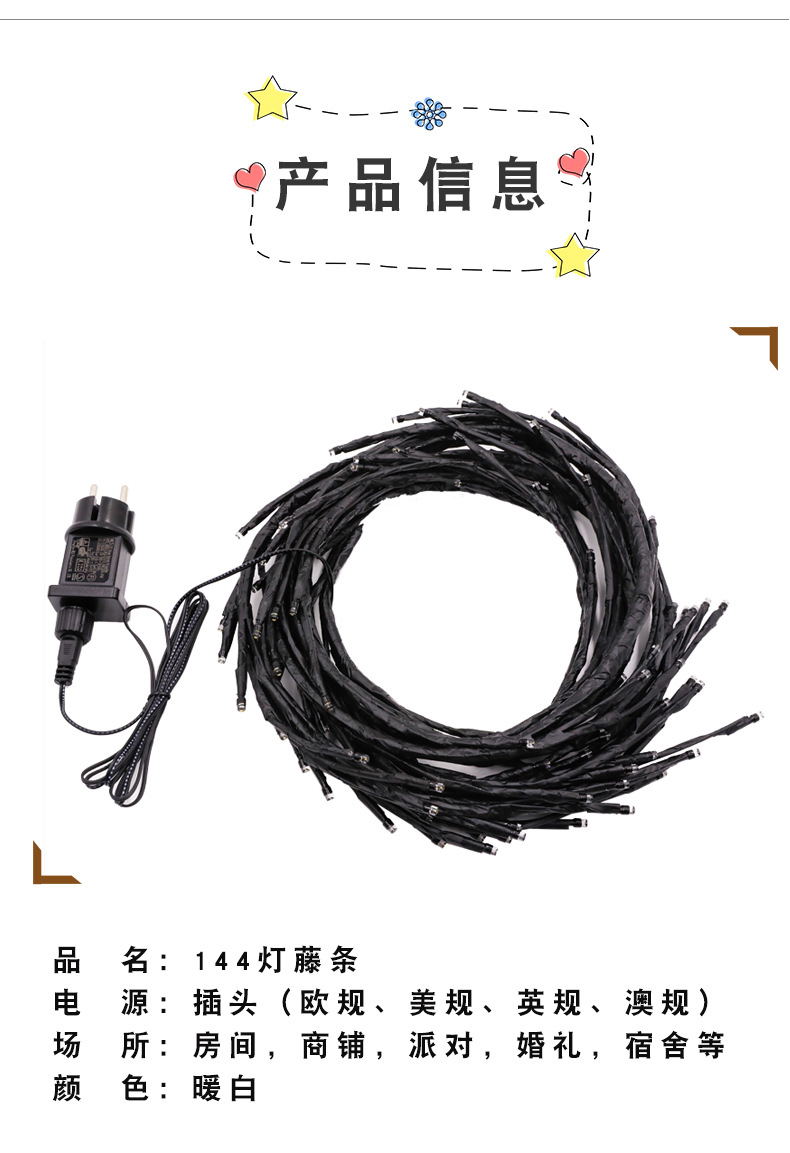 藤条灯