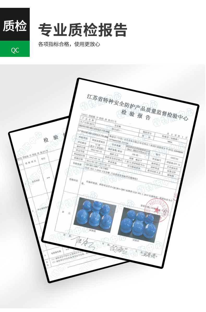 安全帽_13