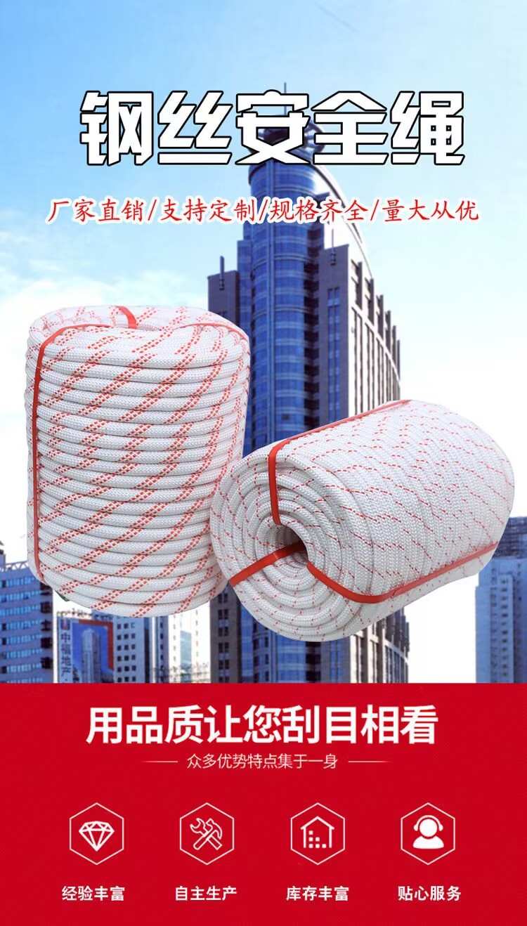 安全绳详2