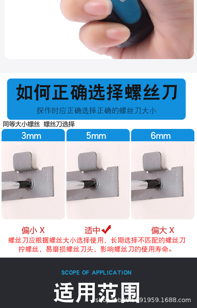 螺丝刀详情2_06.jpg