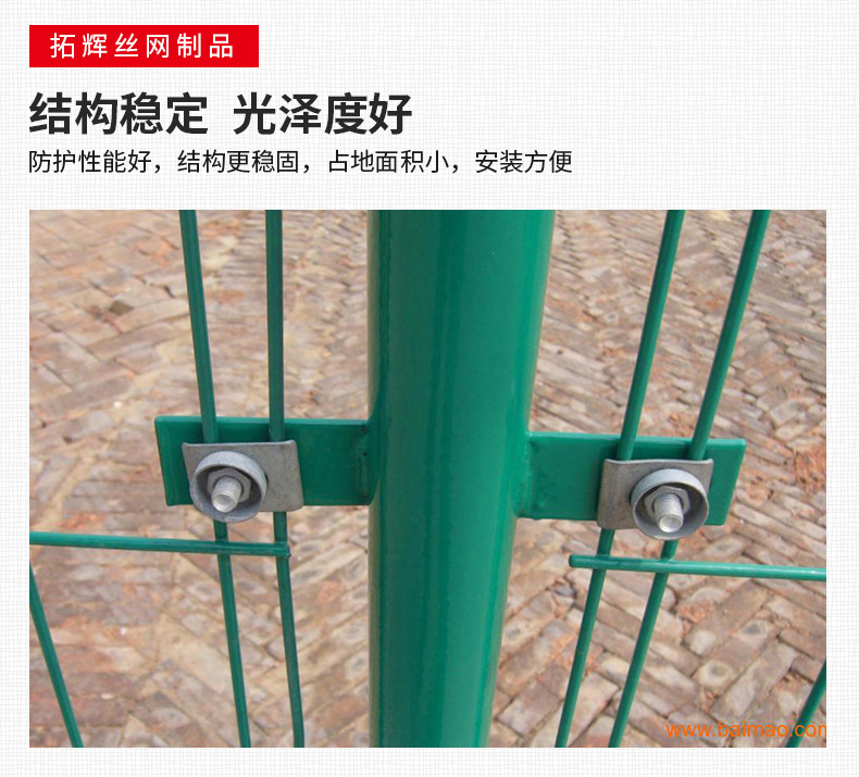 双边丝护栏_09.jpg
