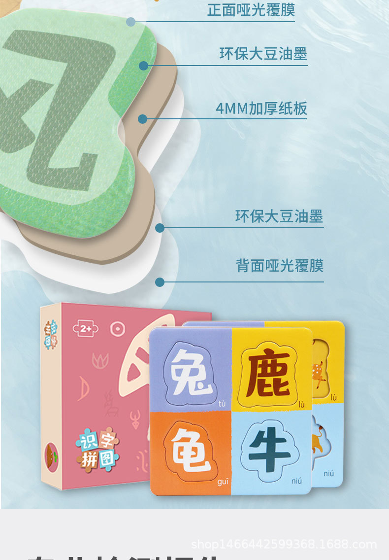 8片装拼图详情页_11.jpg