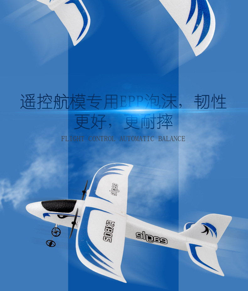 飞熊FX802遥控滑翔机eagle