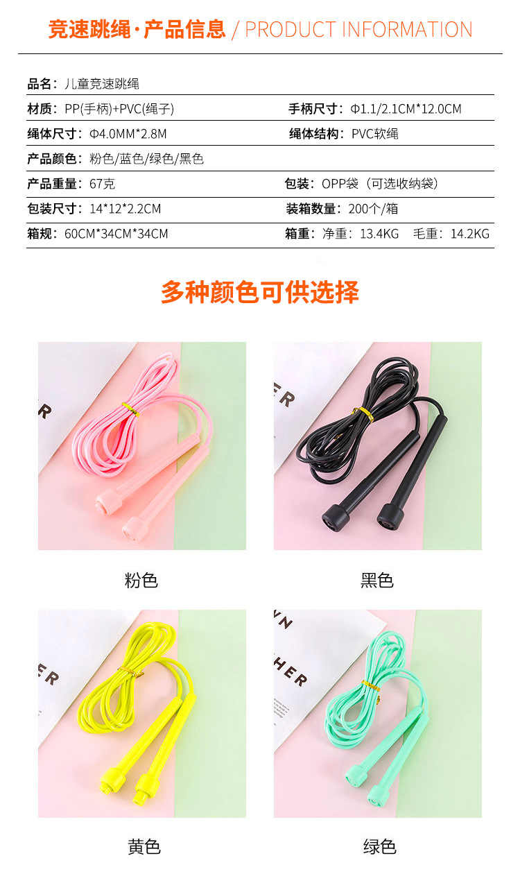 笔杆跳绳详情_02.jpg