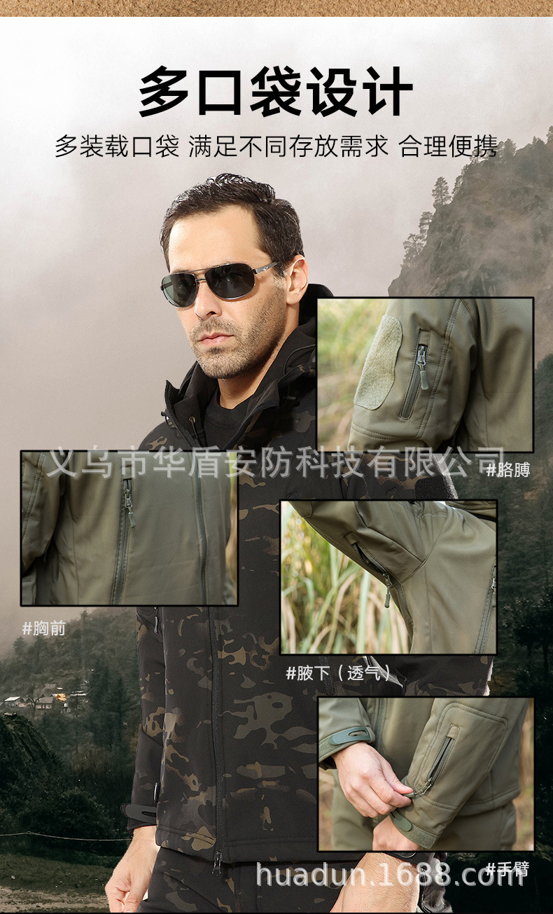 鲨鱼皮冲锋衣_04.jpg