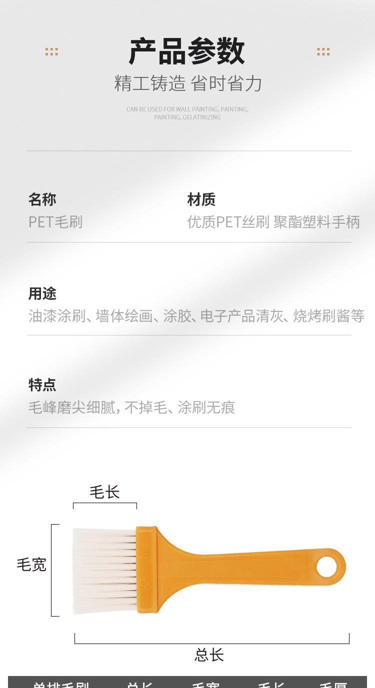 小排刷_03.jpg
