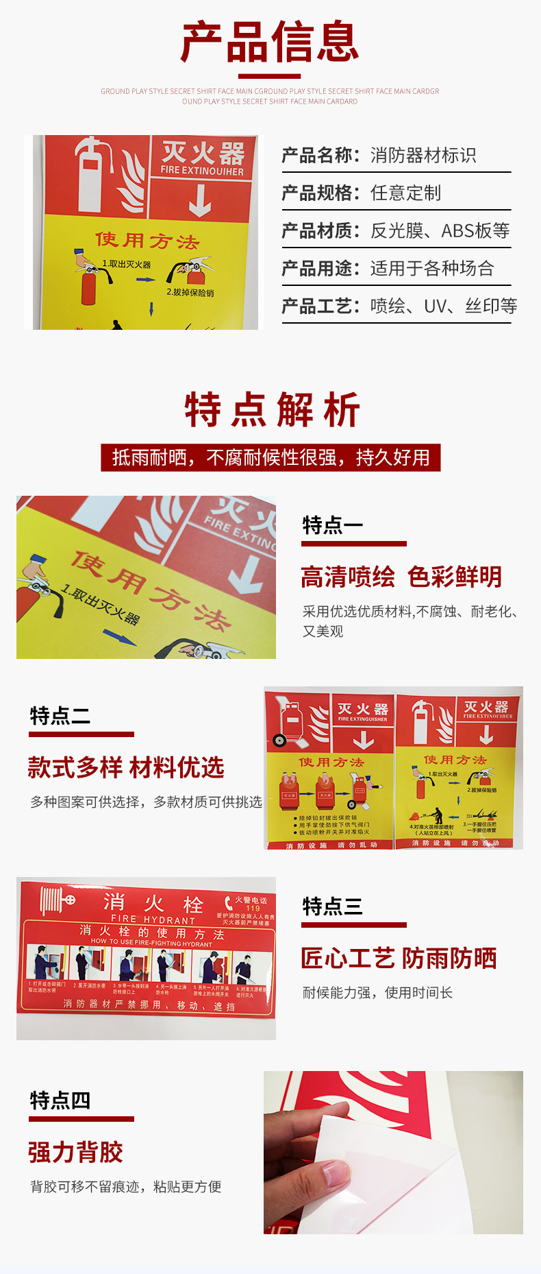 消防器材标识_04