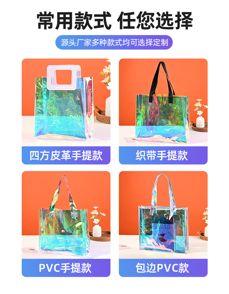 pvc镭射袋详情_09