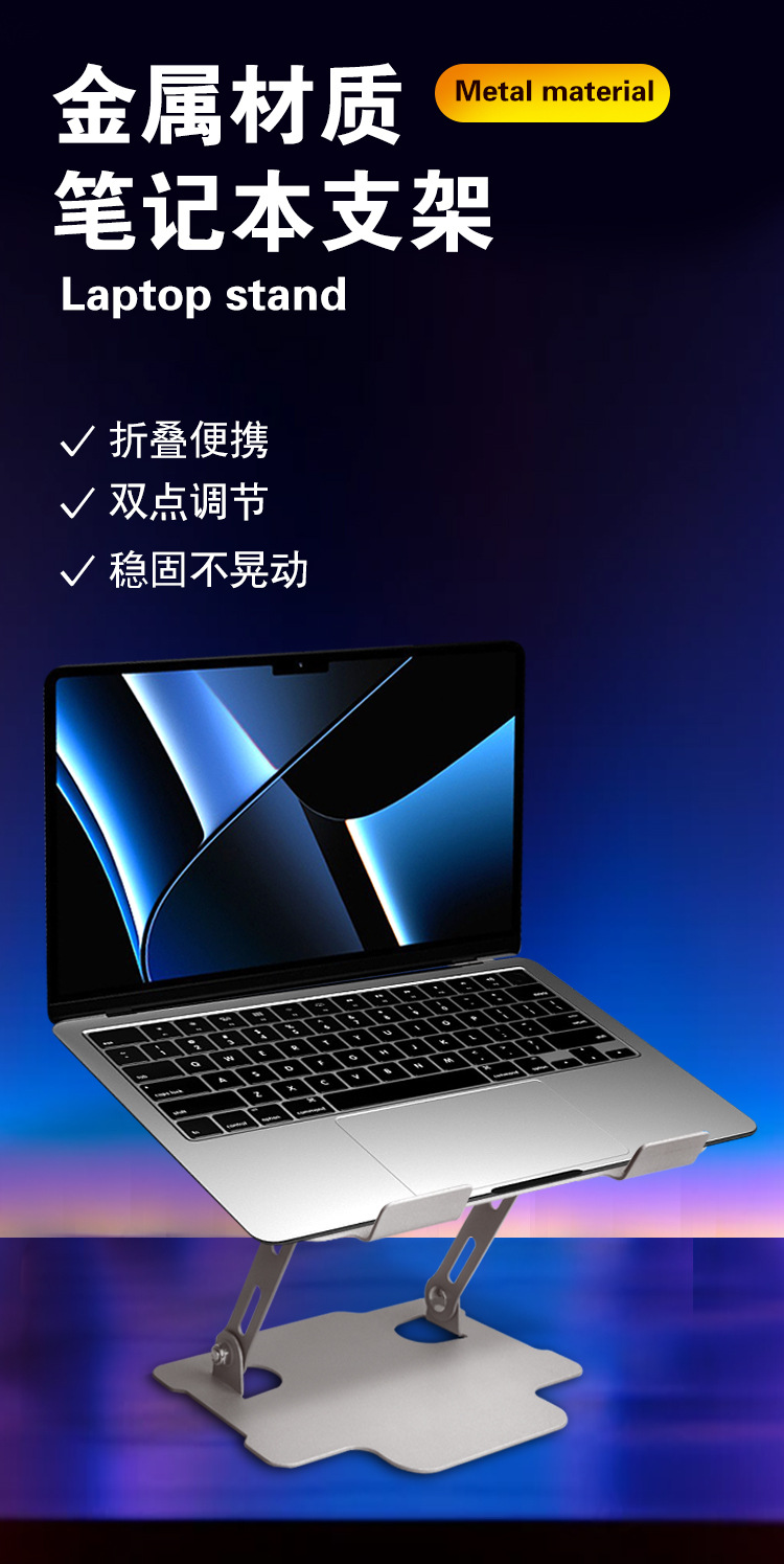 笔记本电脑支架2色大_01.jpg
