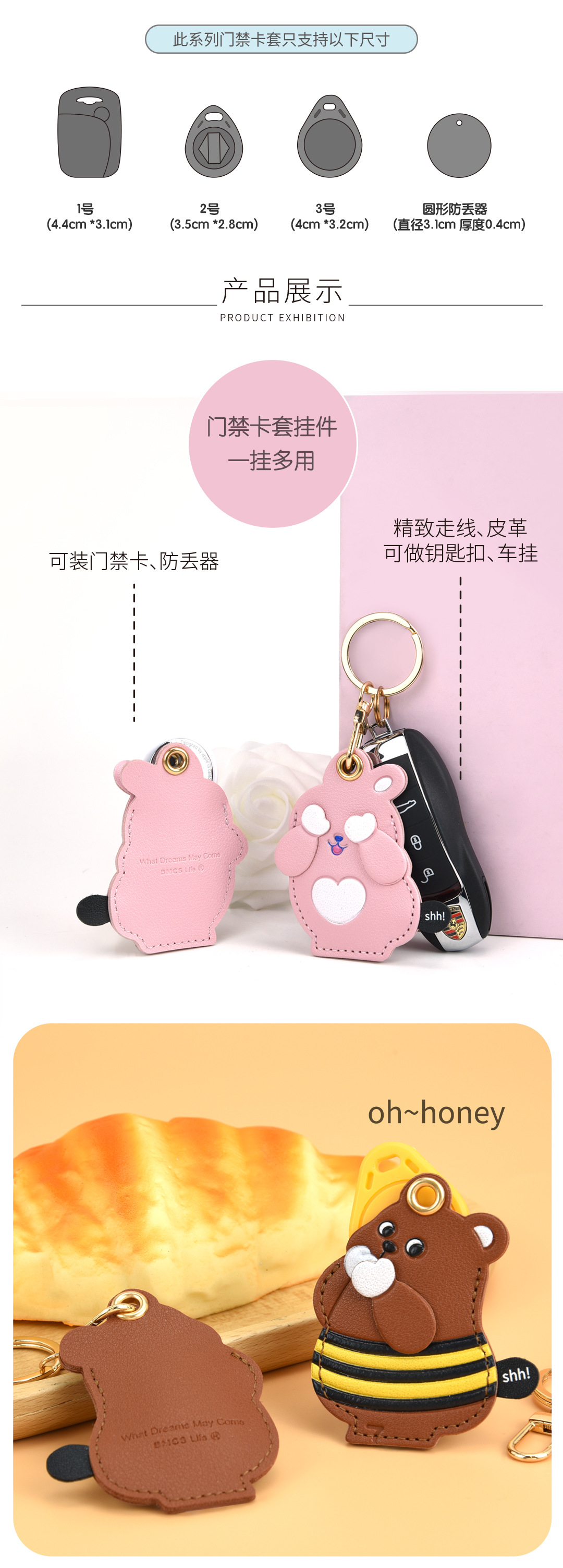 shh门禁卡套_03