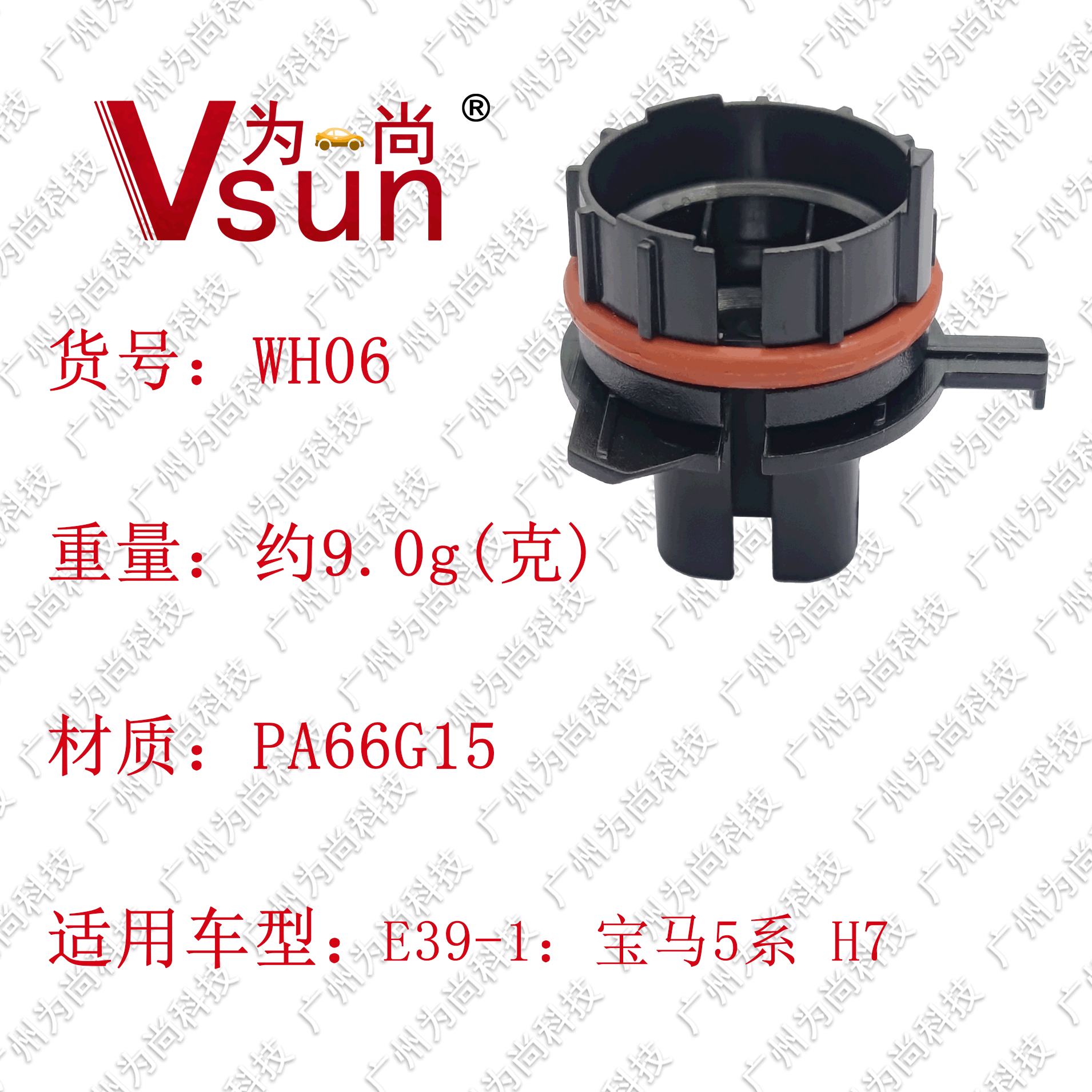 WH06详情