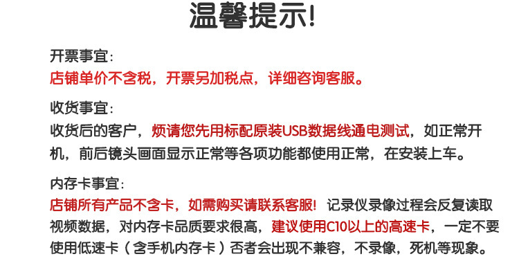 温馨提示(1)
