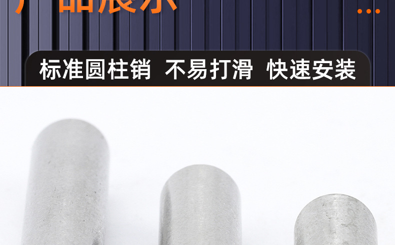 碳钢4.8级圆柱销定位销钉_03_15.jpg