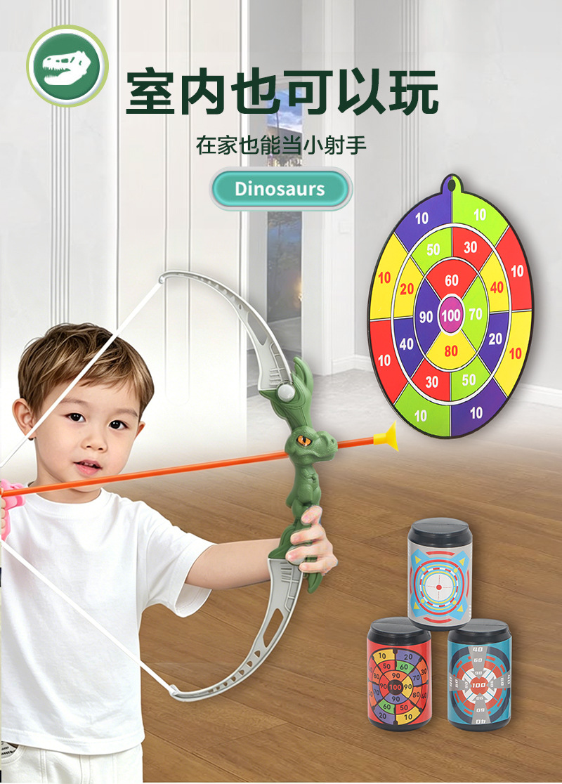 恐龙弓箭_09.jpg