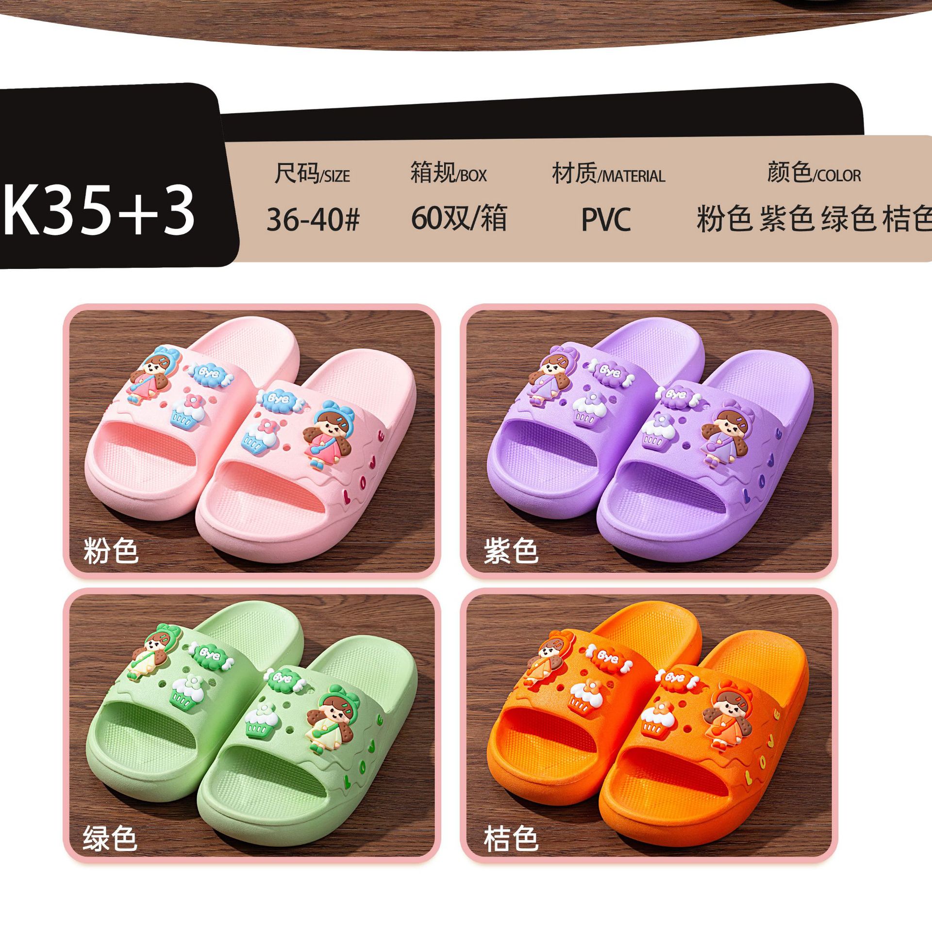 K35+3-1