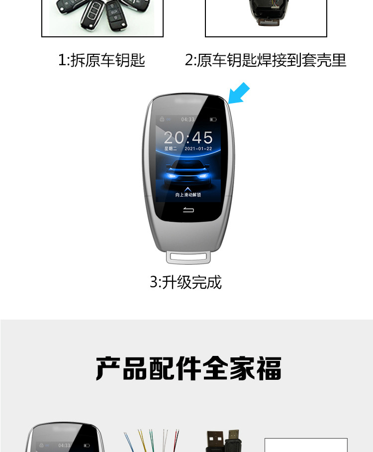 TK900+钥匙详情页_09