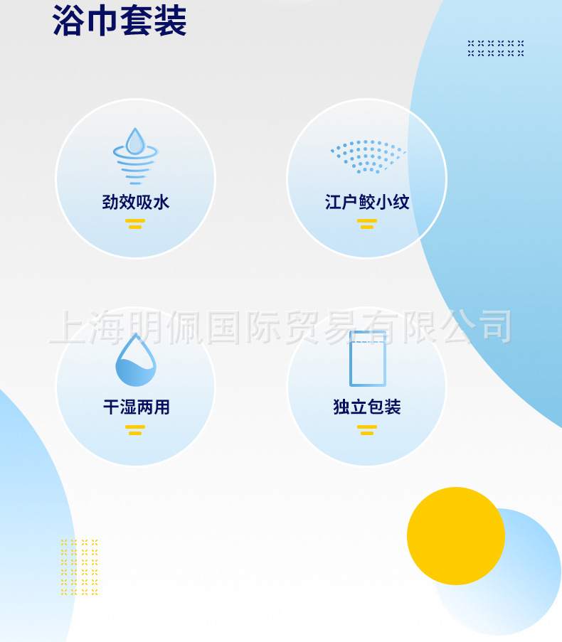 浴巾详情 (2).jpg