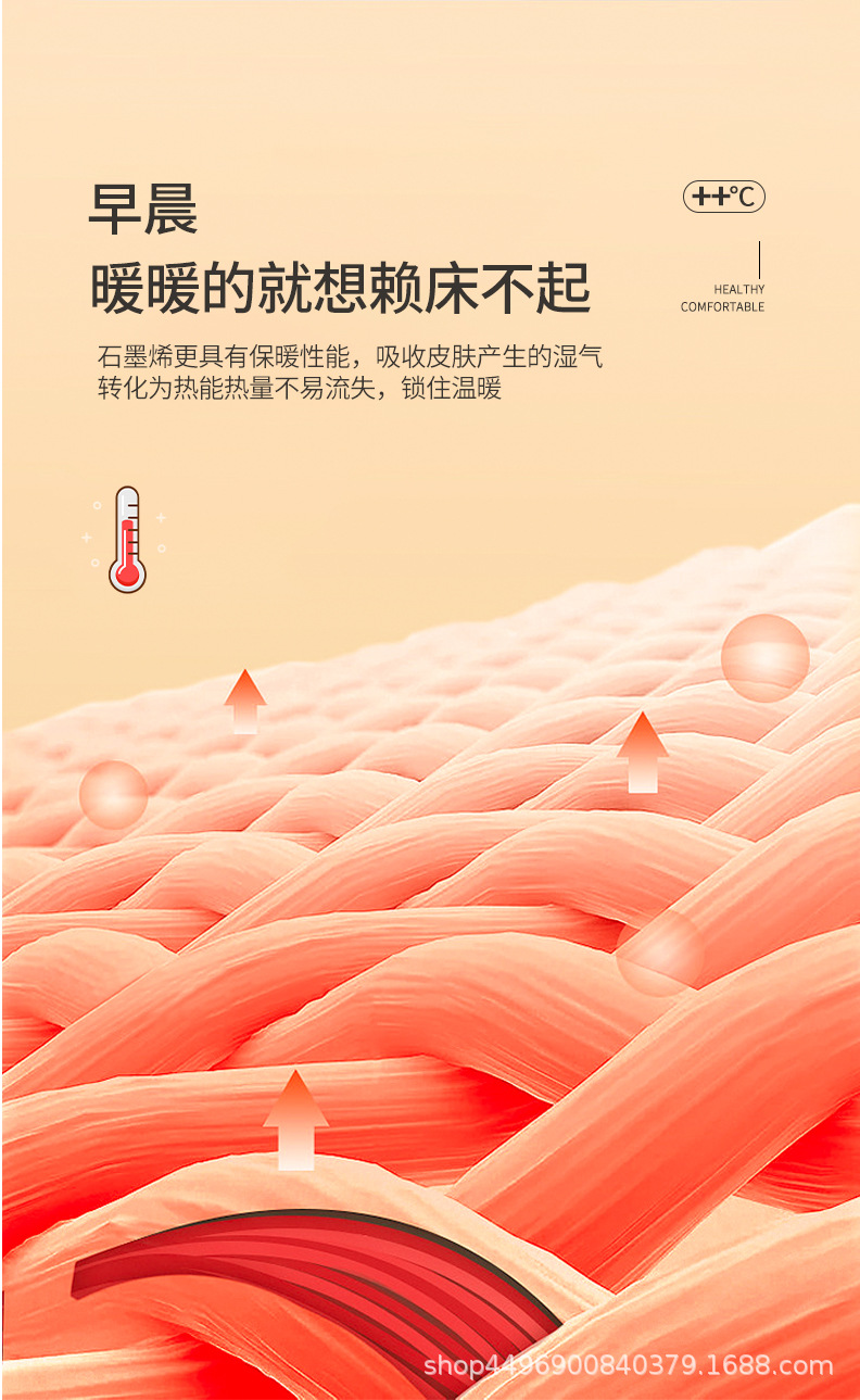 石墨烯被芯_08.jpg