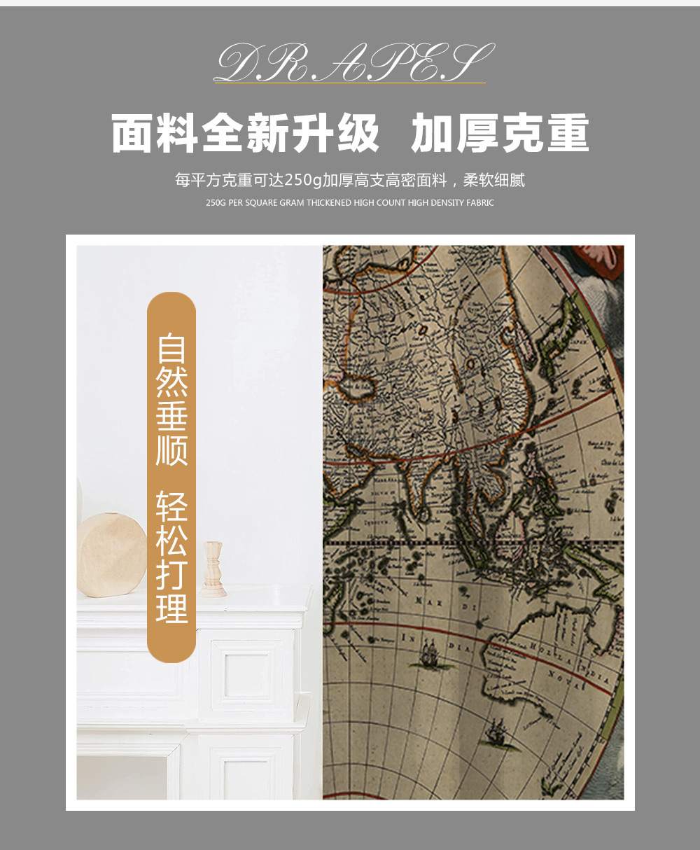窗帘地图