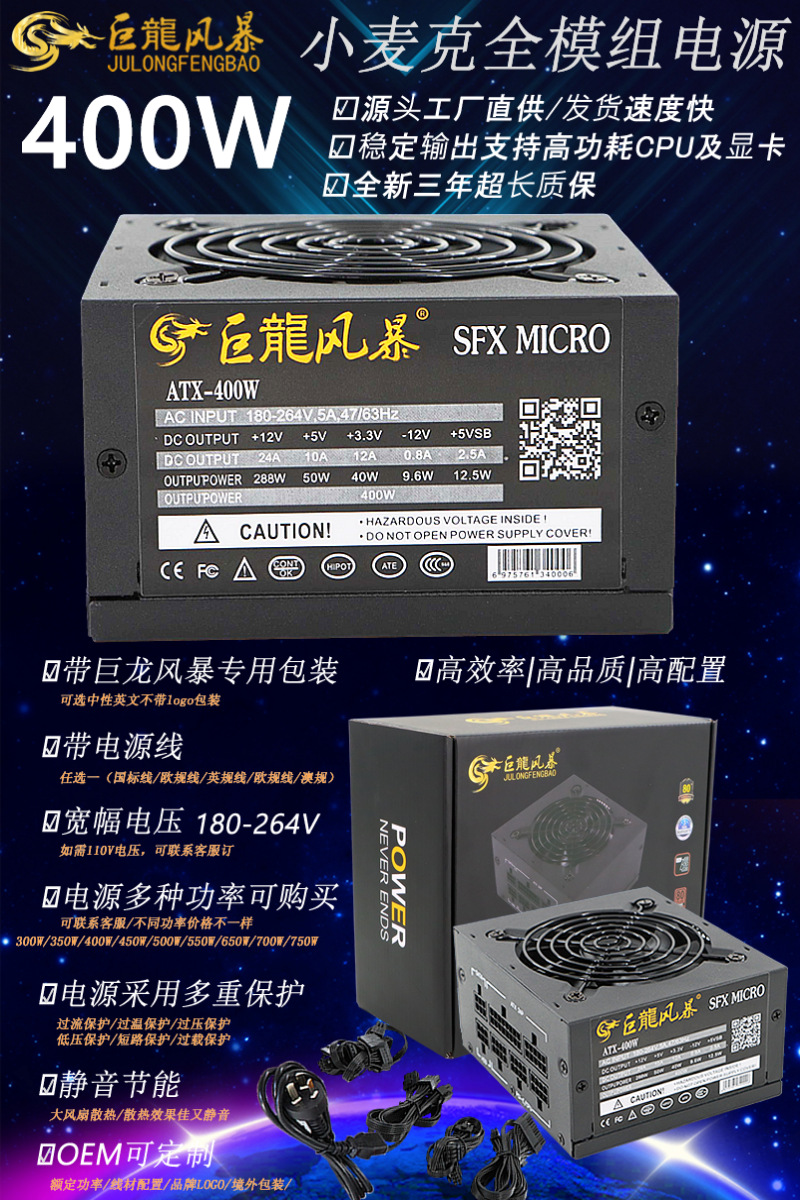 400W全模组小麦克详情 (1).png