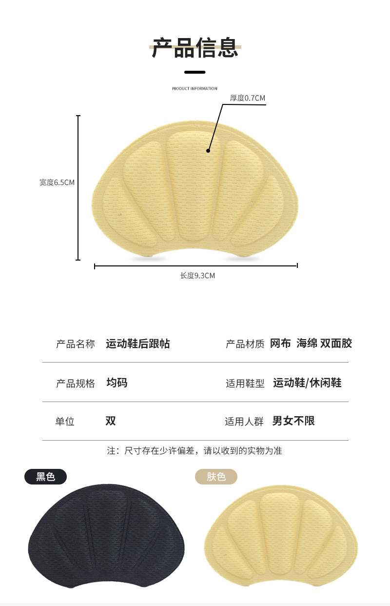 运动鞋后跟贴_06.jpg
