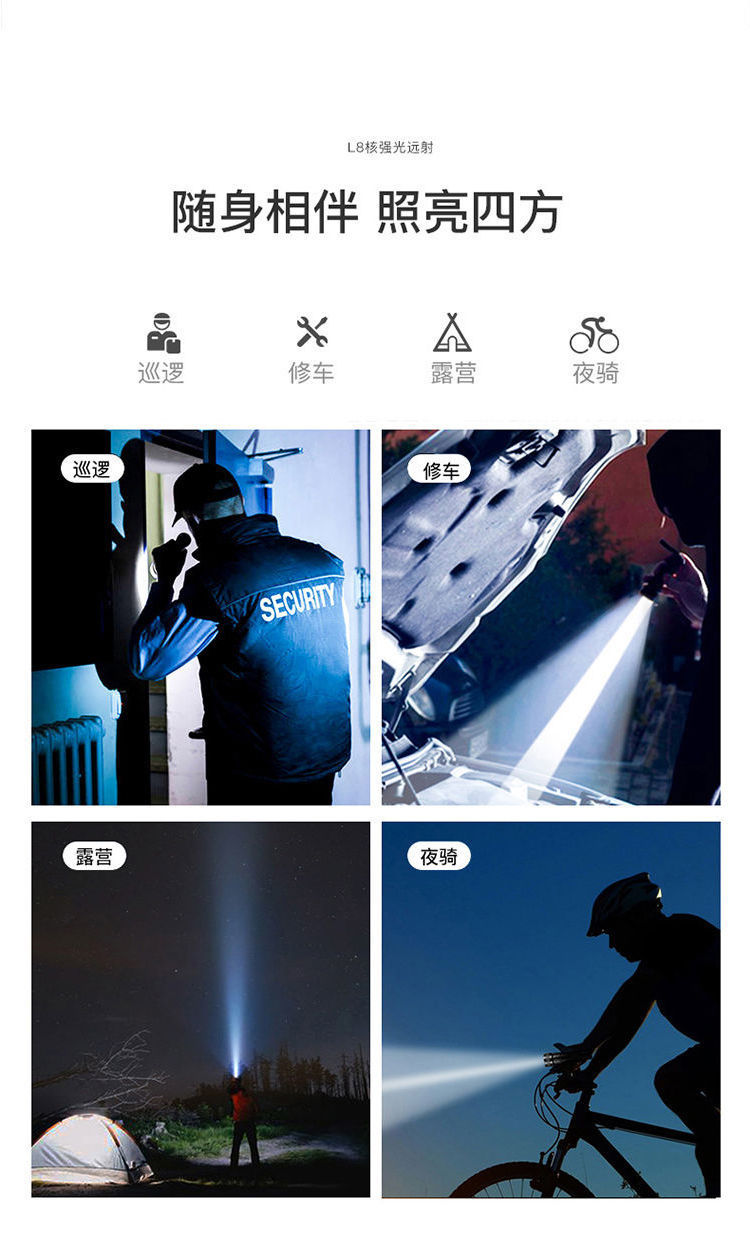 户外远射家用便携防水远光