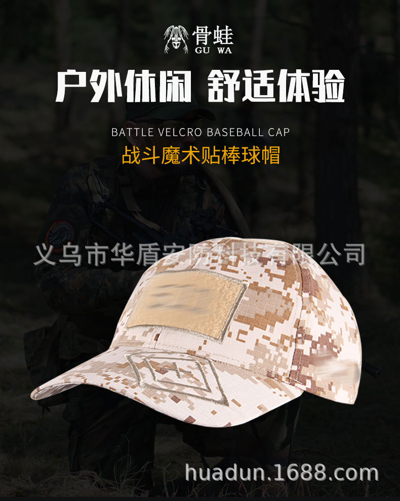 战斗魔术贴棒球帽详情_01带logo.jpg
